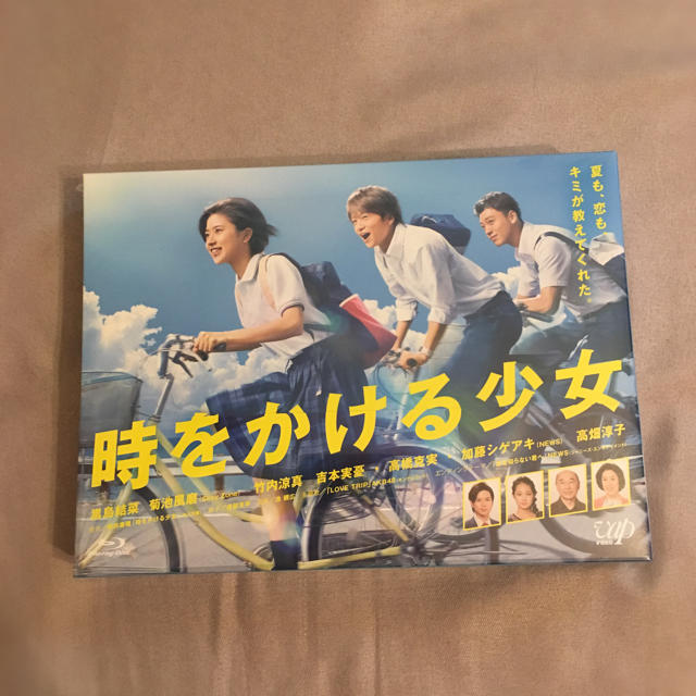 時をかける少女 Blu-ray BOX 菊池風磨 竹内涼真 - TVドラマ 時をかける少女 Blu-ray BOX 菊池風磨 竹内涼真 - TVドラマ