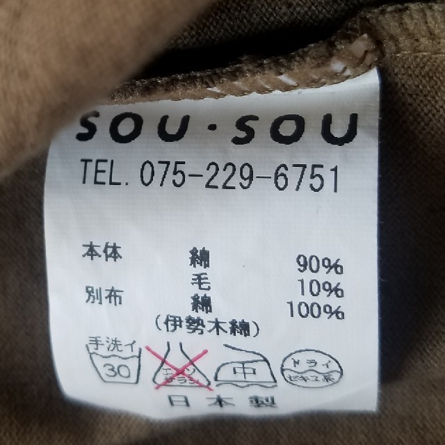 SOU・SOU(ソウソウ)のSOU SOU　ジバン レディースのトップス(カットソー(長袖/七分))の商品写真