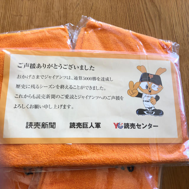 読売ジャイアンツ(ヨミウリジャイアンツ)の讀賣巨人軍　オレンジ応援タオル　3枚 スポーツ/アウトドアの野球(応援グッズ)の商品写真