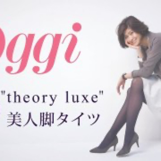 セオリーリュクス(Theory luxe)のOggi × theory luxe コラボ　タイツ(タイツ/ストッキング)