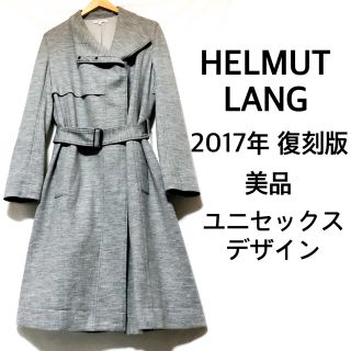 美品 HELMUT LANG ヘルムートラング カシミヤ混 ロングコート 42