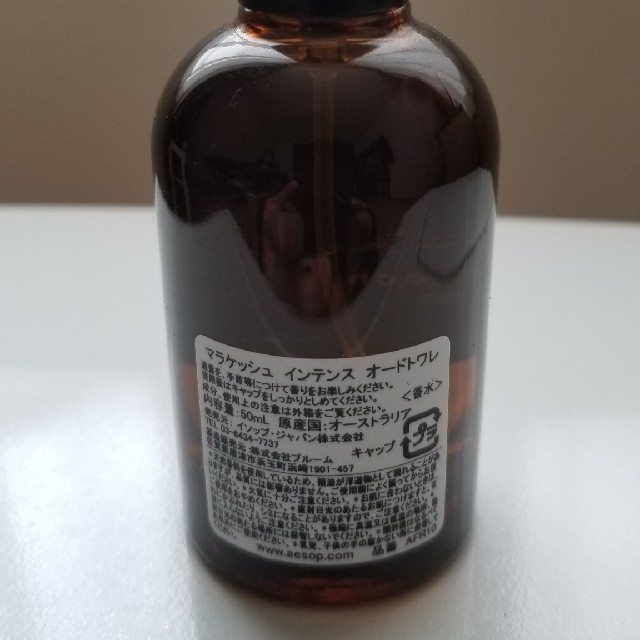 Aesop(イソップ)のAesop イソップ Marrakech Intense マラケッシュ 香水 コスメ/美容の香水(ユニセックス)の商品写真