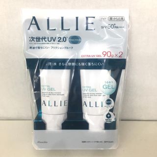 アリィー(ALLIE)の新品■ALLIE アリー エクストラUV 日焼け止め 90g×2本(日焼け止め/サンオイル)