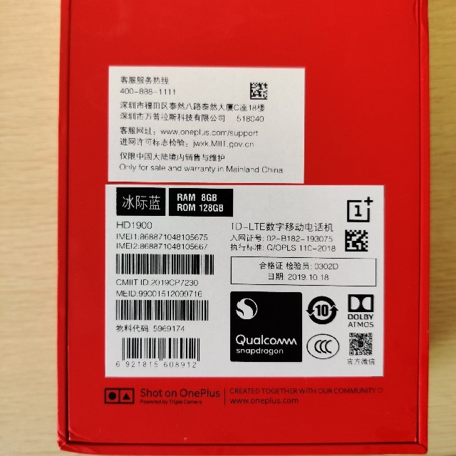 ANDROID(アンドロイド)の値下げ　新品 Oneplus7t ８GB　128GB BLUE スマホ/家電/カメラのスマートフォン/携帯電話(スマートフォン本体)の商品写真