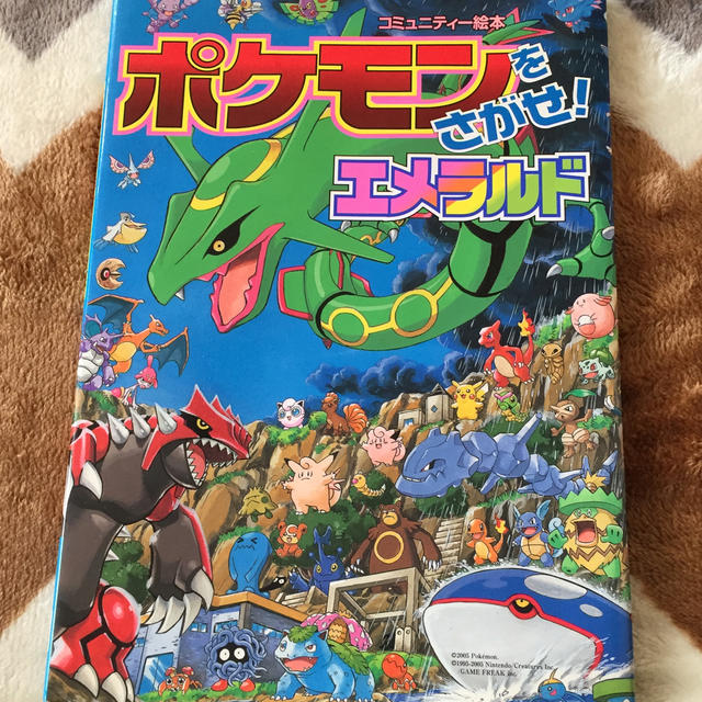 小学館 ポケモンをさがせ エメラルドの通販 By てるまめ S Shop ショウガクカンならラクマ