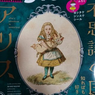 ハクセンシャ(白泉社)のMOE (モエ) 2019年 10月号 (アート/エンタメ/ホビー)