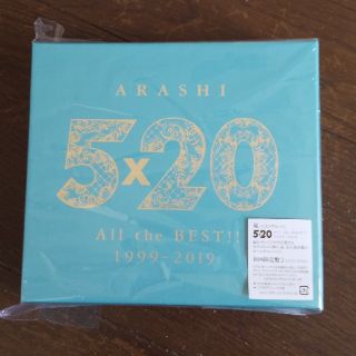 アラシ(嵐)の嵐 5×20 ALL the BEST!! 初回限定盤2(ポップス/ロック(邦楽))