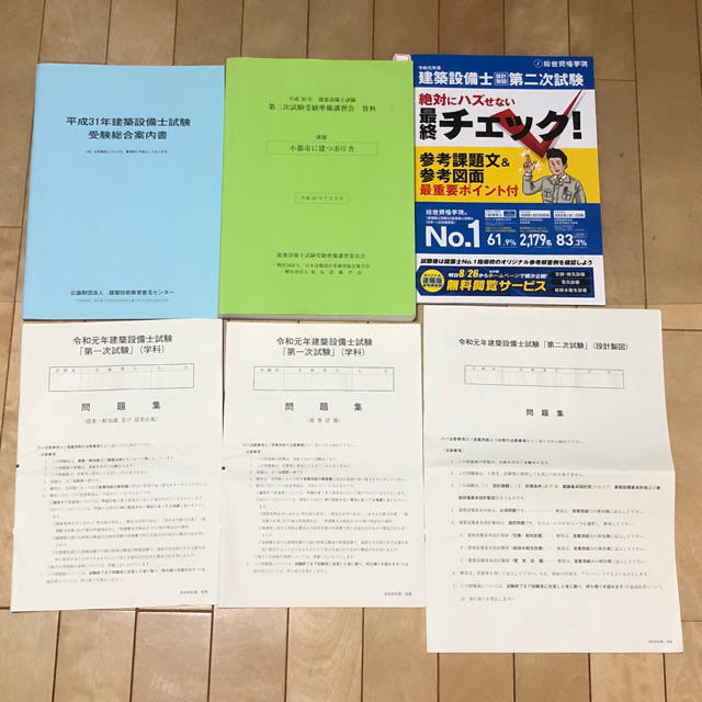 ⭐︎建築設備士試験参考書（総合資格令和元年） エンタメ/ホビーの本(資格/検定)の商品写真