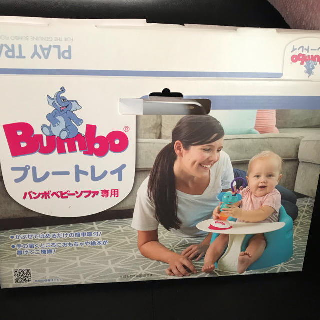 Bumbo(バンボ)のピアノ様専用 キッズ/ベビー/マタニティの授乳/お食事用品(その他)の商品写真