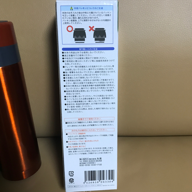 新品❗️真空ステンレス　スタイリングボトル 3本セット！ キッズ/ベビー/マタニティの授乳/お食事用品(水筒)の商品写真