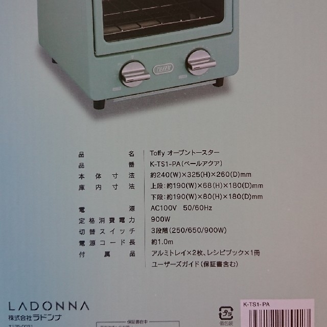 【新品】ラドンナ オーブントースター スマホ/家電/カメラの調理家電(調理機器)の商品写真