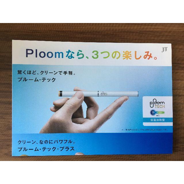 PloomTECH(プルームテック)の【未開封】JT（日本たばこ産業）電子タバコ　ploomTECH+ メンズのファッション小物(タバコグッズ)の商品写真
