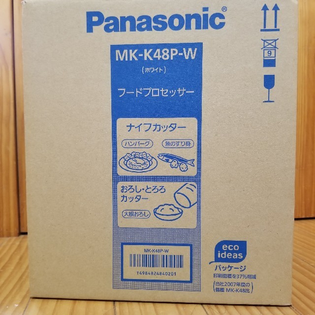 パナソニック　フードプロセッサー　MK-K48P-W【新品、未開封】