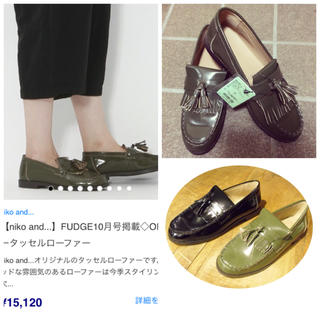 ニコアンド(niko and...)のnico and...(ローファー/革靴)