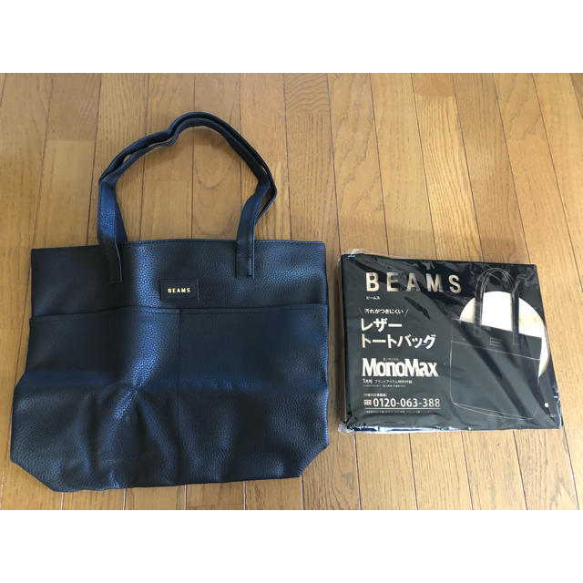 BEAMS(ビームス)のBEAMS レザートートバッグ　Mono Max付録 レディースのバッグ(トートバッグ)の商品写真