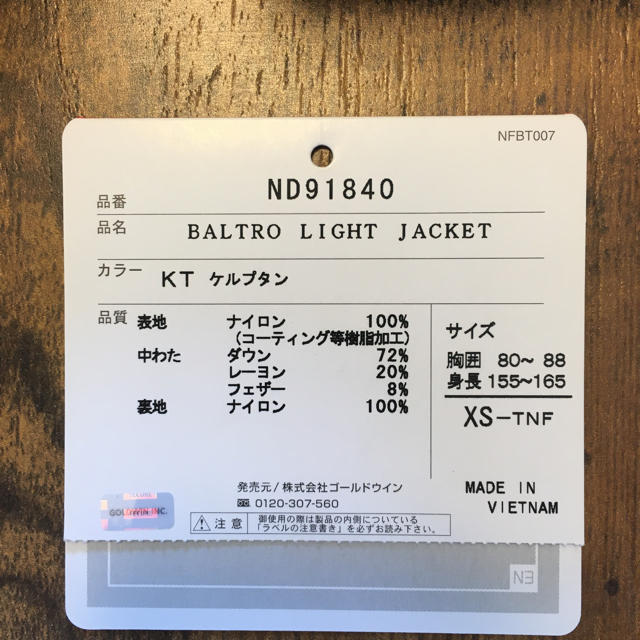 THE NORTH FACE(ザノースフェイス)のXS The North Face Baltro Light Jacket KT メンズのジャケット/アウター(ダウンジャケット)の商品写真