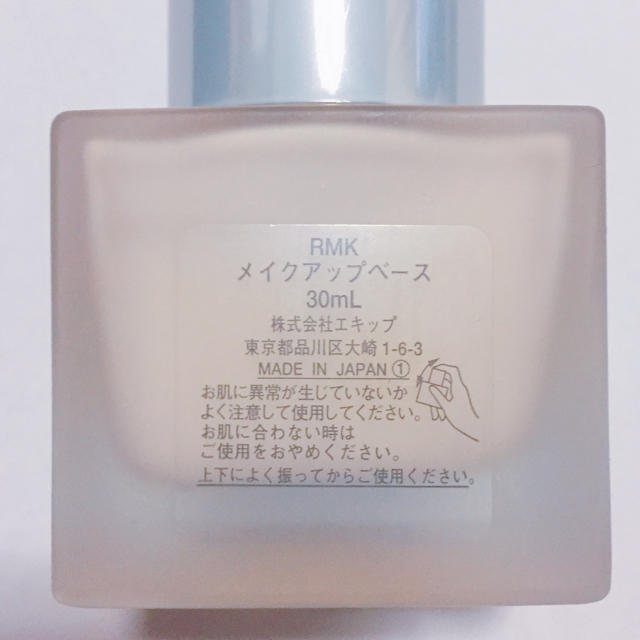 RMK(アールエムケー)の❣️中古❣️RMK メイクアップベース 30mL コスメ/美容のベースメイク/化粧品(化粧下地)の商品写真