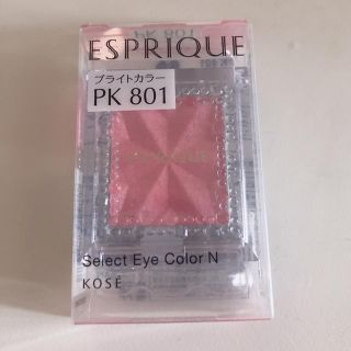 エスプリーク(ESPRIQUE)の【新品未使用】エスプリーク PK801(アイシャドウ)