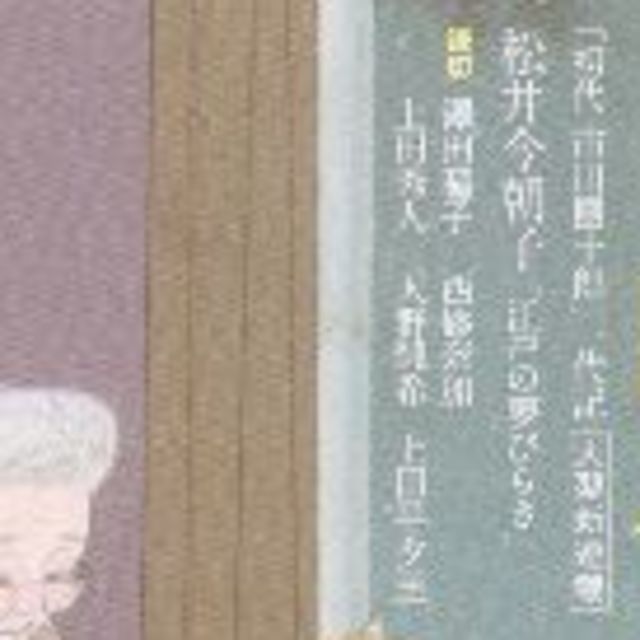 時代小説　昭和天皇の声　初代市川團十郎　オール読物　平成31年２月号　値下げ エンタメ/ホビーの雑誌(文芸)の商品写真