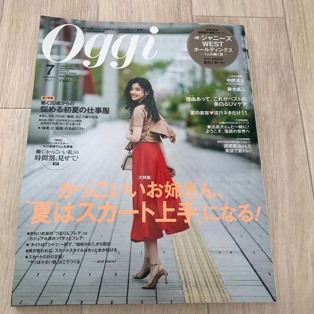 小学館(ショウガクカン)のoggi 2019年7月号 エンタメ/ホビーの雑誌(ファッション)の商品写真