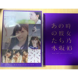 ノギザカフォーティーシックス(乃木坂46)の乃木坂46/ALL MV COLLECTION～あの時の彼女たち～〈4枚組〉(アイドル)