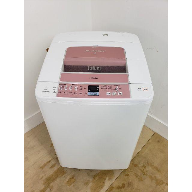 日立洗濯機　ビートウォッシュ　8ｋｇ　ピンク　東京　神奈川指定地域送料無料！！ | フリマアプリ ラクマ