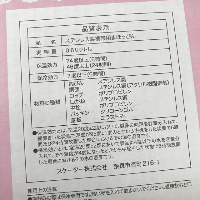 ぼんぼんりぼん(ボンボンリボン)の新品未使用　ぼんぼんりぼん　2WAY中栓　ステンレスボトル　600ml  キッズ/ベビー/マタニティの授乳/お食事用品(水筒)の商品写真