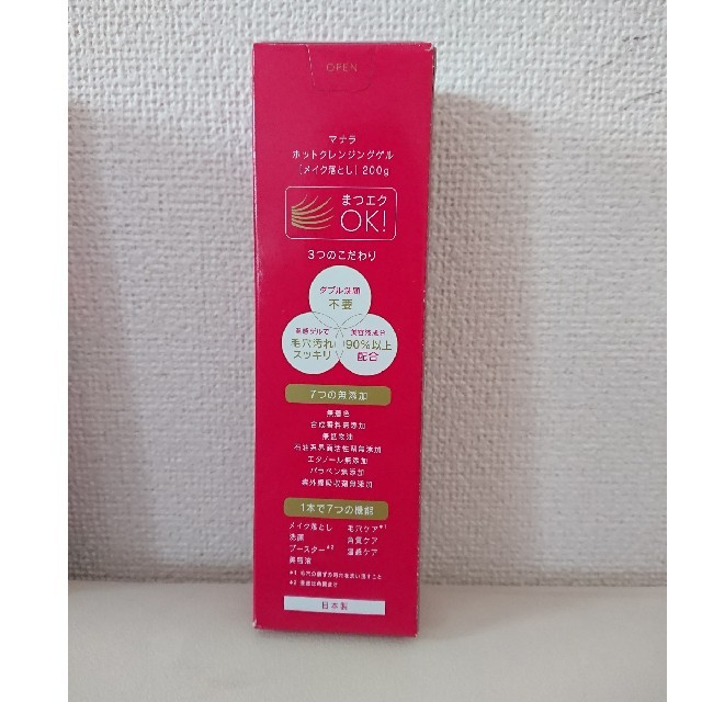マナラ ホットクレンジングゲル 200g×3本 コスメ/美容のスキンケア/基礎化粧品(クレンジング/メイク落とし)の商品写真