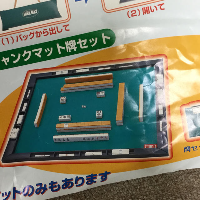 未使用 麻雀牌 マットセット JUNK MAT 大洋化学 エンタメ/ホビーのテーブルゲーム/ホビー(麻雀)の商品写真