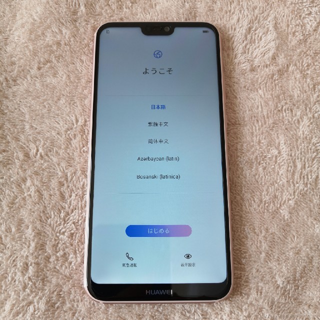 Huawei p20light サクラピンク SIMフリー