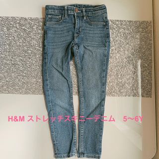 エイチアンドエム(H&M)のNemunemu様専用　H&M ストレッチスキニーデニム　5〜6Y(パンツ/スパッツ)