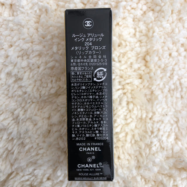 CHANEL(シャネル)のシャネルルージュアリュールインク204メタリックブロンズ コスメ/美容のベースメイク/化粧品(口紅)の商品写真