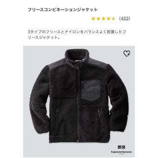 ユニクロ(UNIQLO)の【新品・未使用】UNIQLOフリースコンビネーションジャケット　Sサイズ 黒(スウェット)