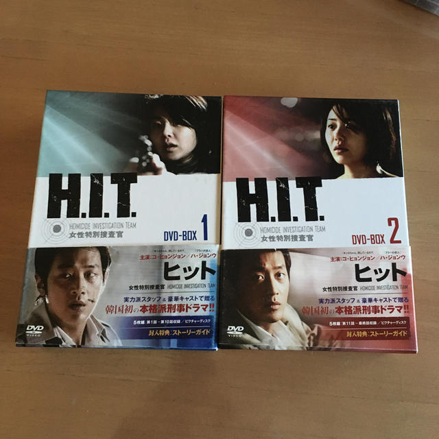 韓国ドラマ　H.I.T. 女性特別捜査官　DVD 全話