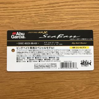 ソルティーステージSXSC-802X-BB-KR