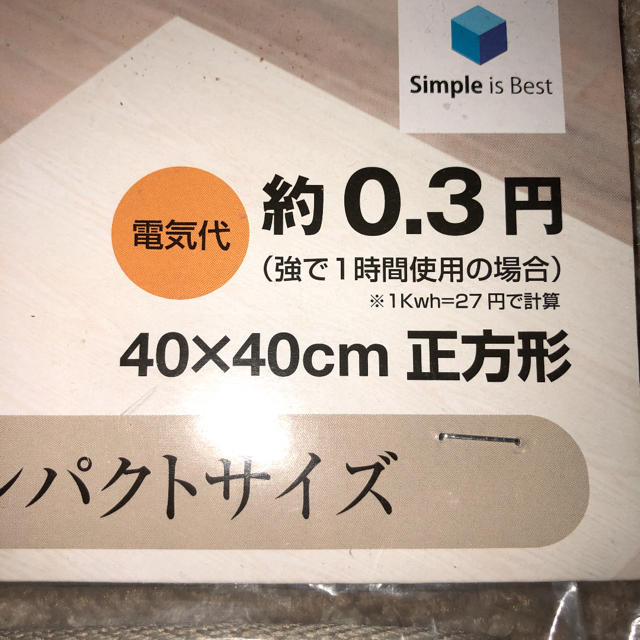 電気マット ミニ スマホ/家電/カメラの冷暖房/空調(電気ヒーター)の商品写真