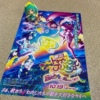 アイドルプリキュア大図鑑 限定ブロマイドとおまけ付の通販 by おかま