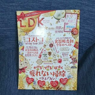 LDK 2019年12月号(生活/健康)