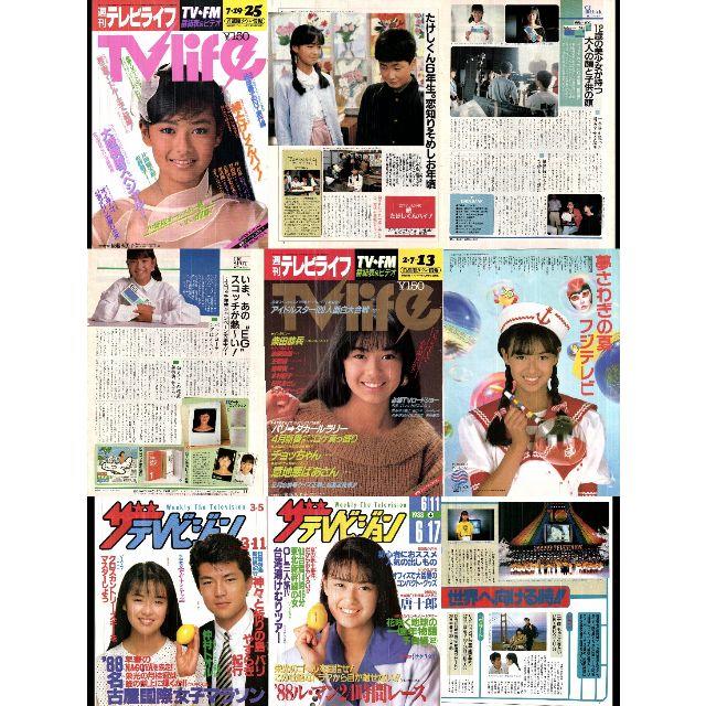 17後藤久美子　1980年代 TV Lifeほか 切り抜き エンタメ/ホビーのコレクション(印刷物)の商品写真