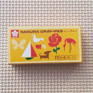 サクラクレパス(サクラクレパス)のSAKURA CRAY-PAS 消しゴム3本入り(ノベルティグッズ)