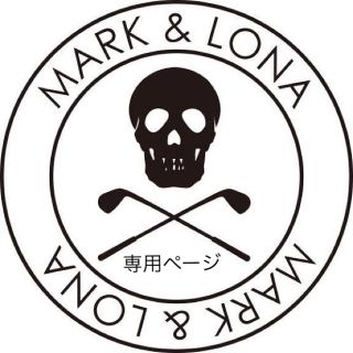 マークアンドロナ(MARK&LONA)の☆rena8558様専用☆ M&R(ウエア)