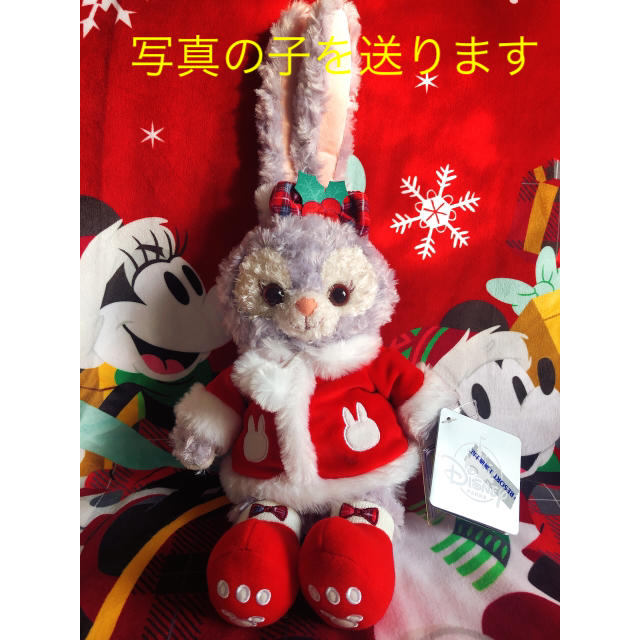 クリスマスステラルーssぬいぐるみ