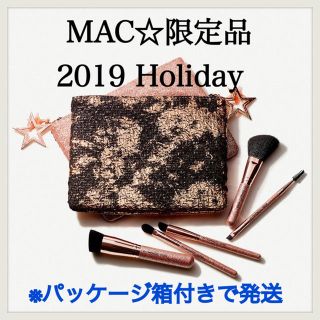 マック(MAC)のMAC 限定品 2019☆クリスマスコフレ ブラシ ウィズ ザ スターズ キット(コフレ/メイクアップセット)