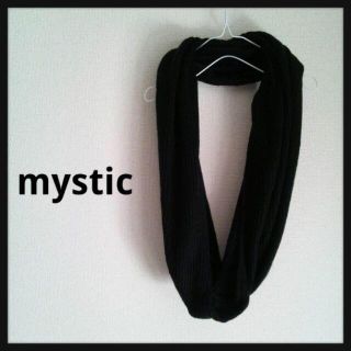 ミスティック(mystic)の黒のニットストール(ネックウォーマー)