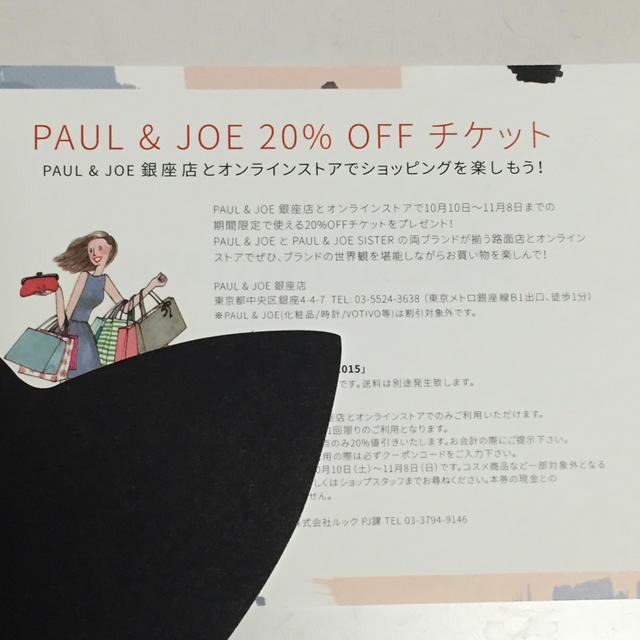 PAUL & JOE(ポールアンドジョー)のPAUL&JOH チケット、猫マスク コスメ/美容のベースメイク/化粧品(ファンデーション)の商品写真