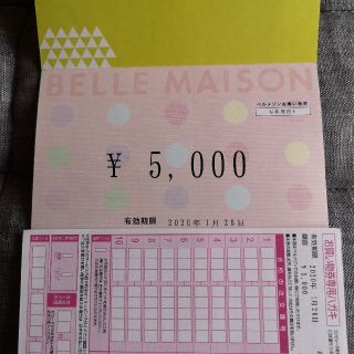 ベルメゾン(ベルメゾン)のベルメゾンお買い物券5000円分(ショッピング)