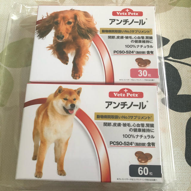 犬用サプリメント アンチノールの通販 by ひまわりshop｜ラクマ