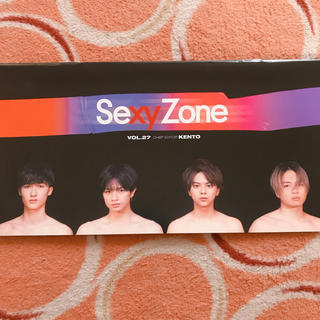 セクシー ゾーン(Sexy Zone)のSexyZone 会報 27(アイドルグッズ)