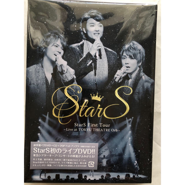 StarS First Tour 【DVD2枚 CD1枚組】