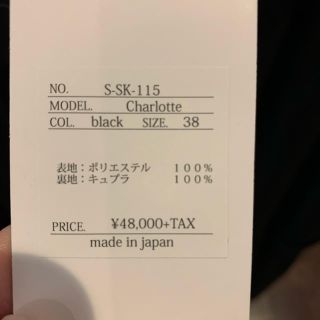 Drawer - she tokyo charlotte スカートの通販 by a|ドゥロワーならラクマ